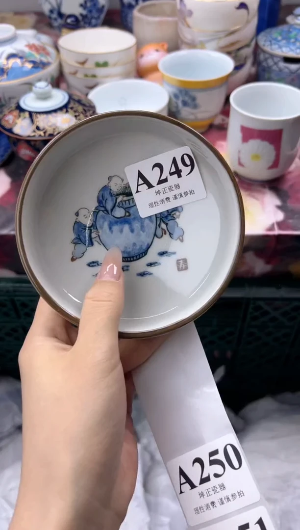 瓷片琉*    A249
