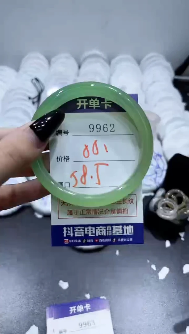 玛瑙/玉髓手镯未镶嵌9962