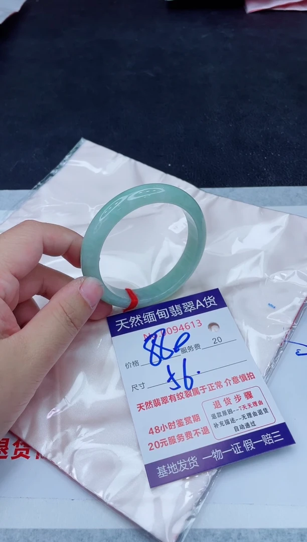 未镶嵌手镯翡翠880.0000