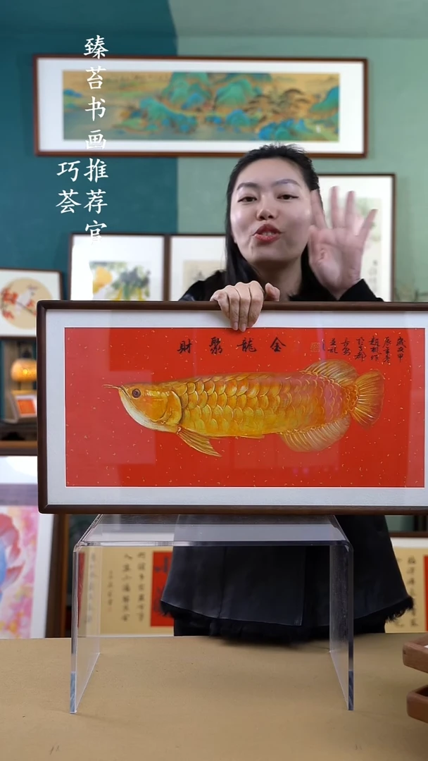 【闪购商品】国画36*69 金龙鱼 手写手绘摆台