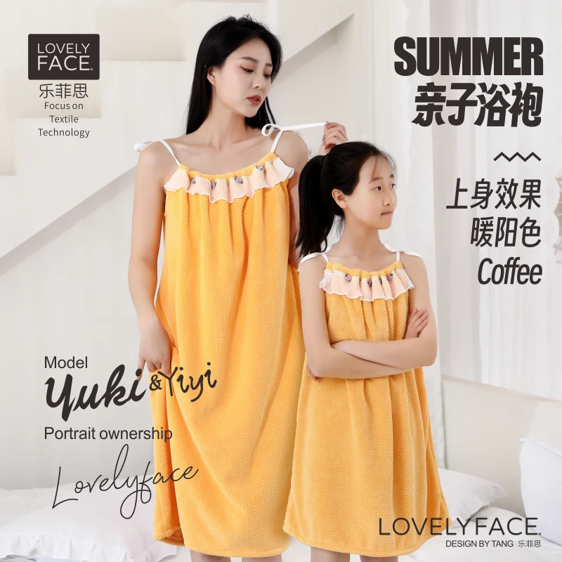 LOVELYFACE/乐菲思亲子浴袍吊带浴裙成人女可穿浴巾吸水速干