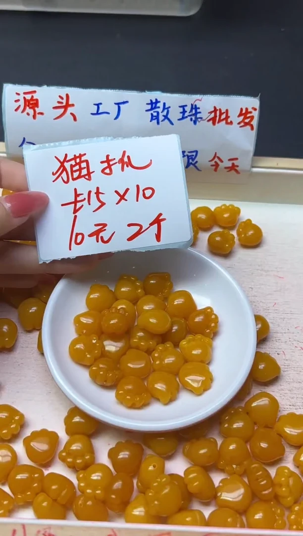 未镶嵌蜜蜡裸石蜜蜡猫爪P113  2个