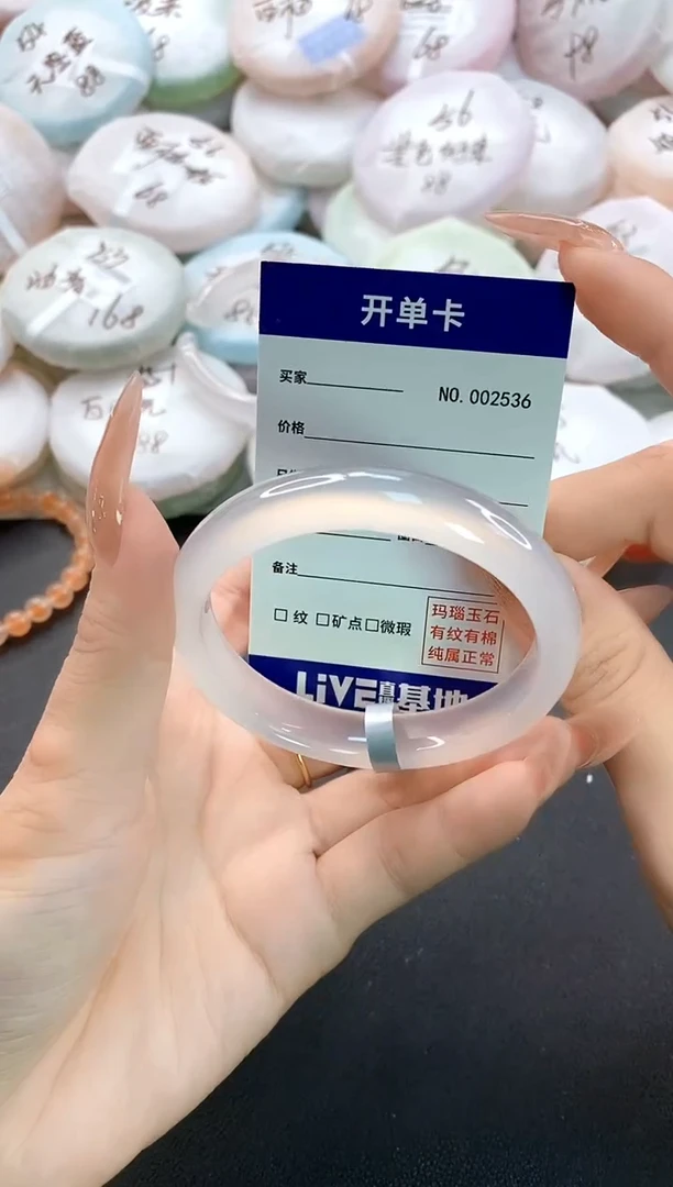 手镯玛瑙/玉髓未镶嵌2536圈口54-55