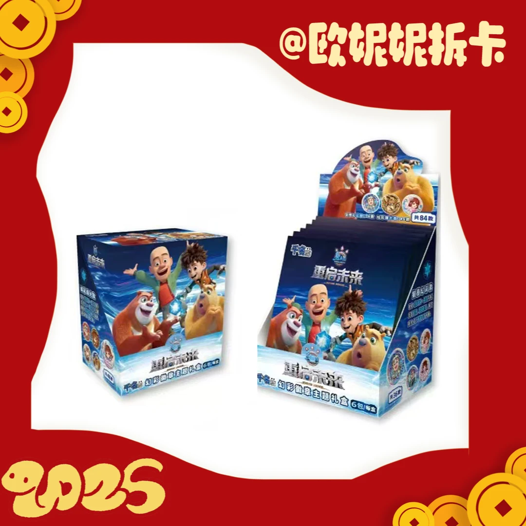 【平拆】千名 熊出没 重启未来幻彩徽章主题 收藏礼盒