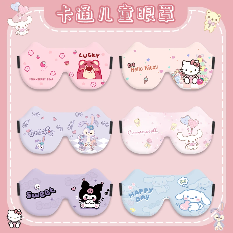新款儿童睡眠遮光专用眼罩缓解眼疲劳3d立体午休可爱卡通护眼罩