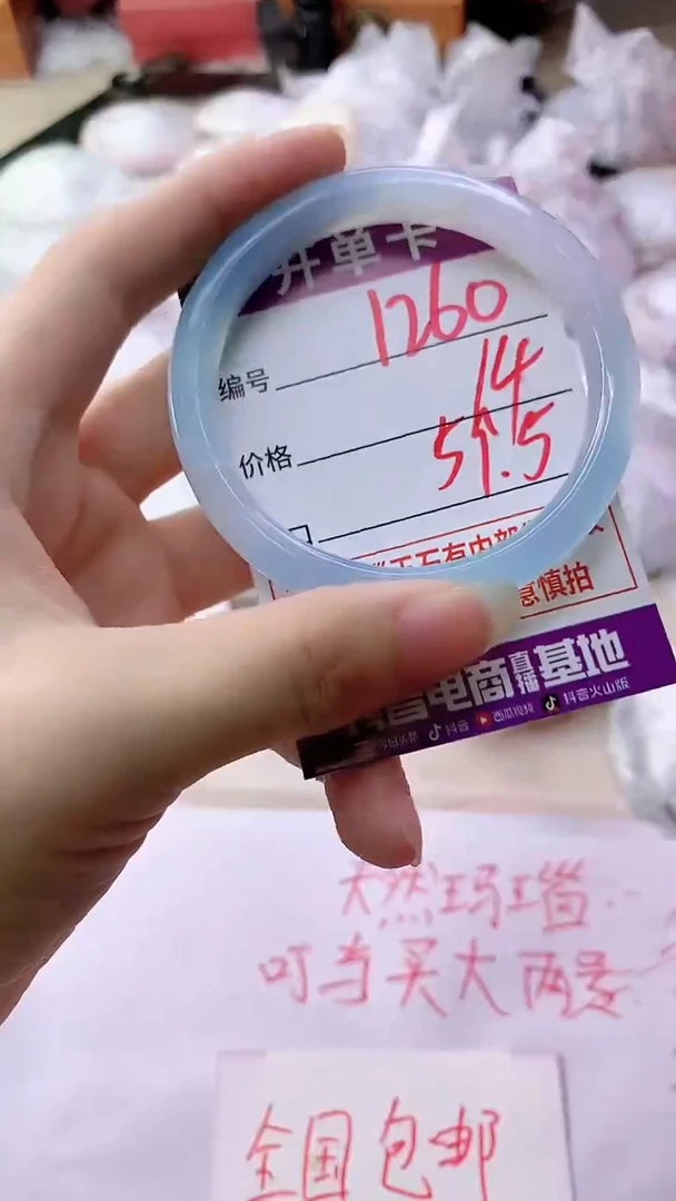 手镯玛瑙/玉髓未镶嵌1260