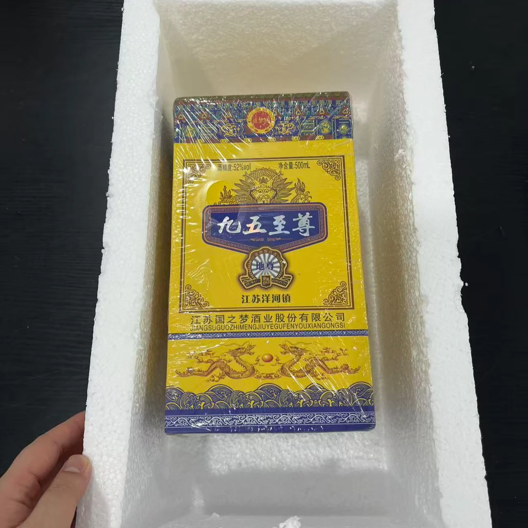 韵之源LW 九五至尊浓香型白酒（1瓶）05货号52度52度