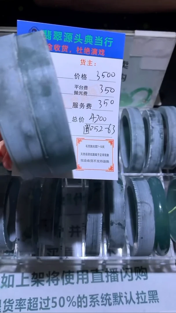 未镶嵌定制翡翠-毛货-不退不换-多样性发货-发其一
