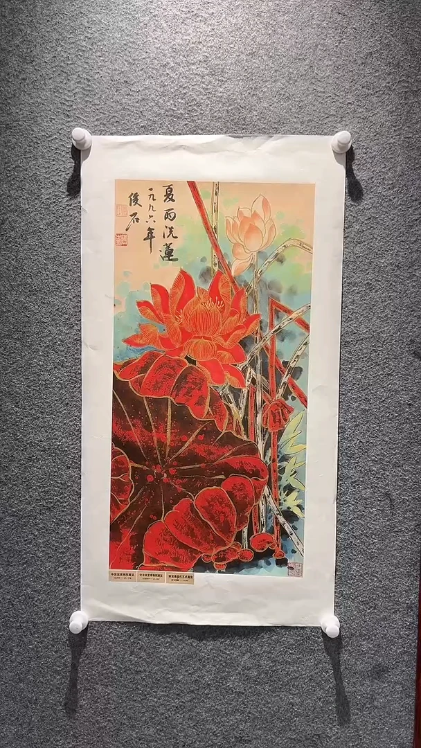 国画山东国鉴FJS国画作品