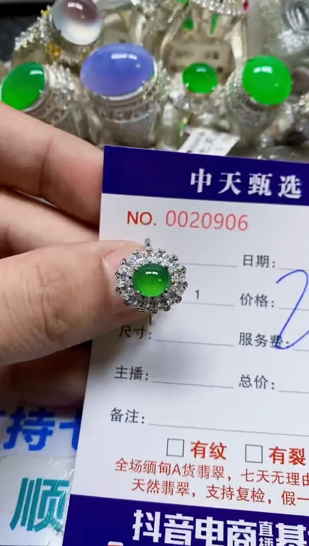 银S925镶嵌戒指翡翠/0906