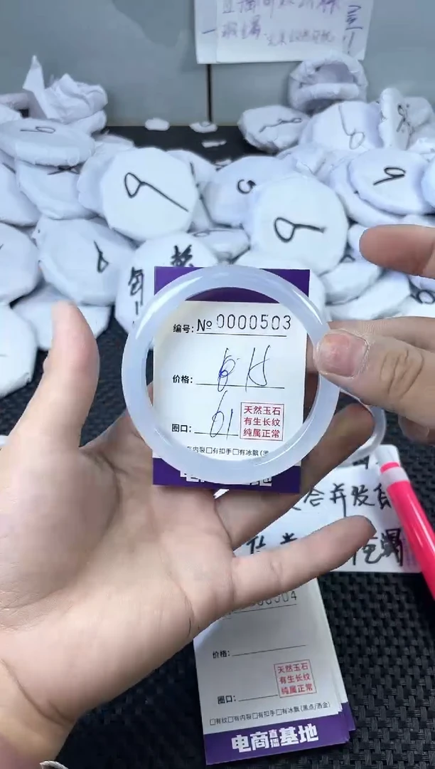 玛瑙/玉髓手镯未镶嵌503