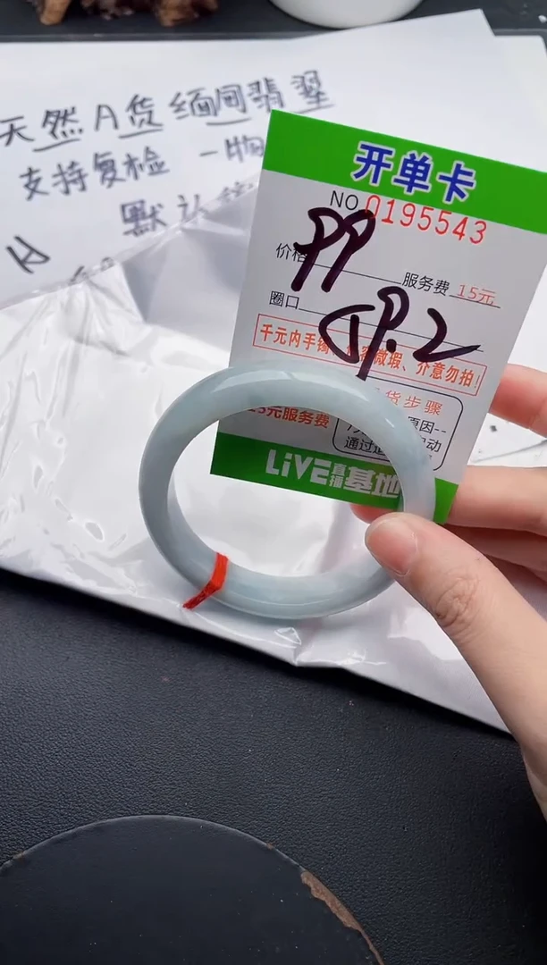 未镶嵌手镯翡翠43天然翡翠A货