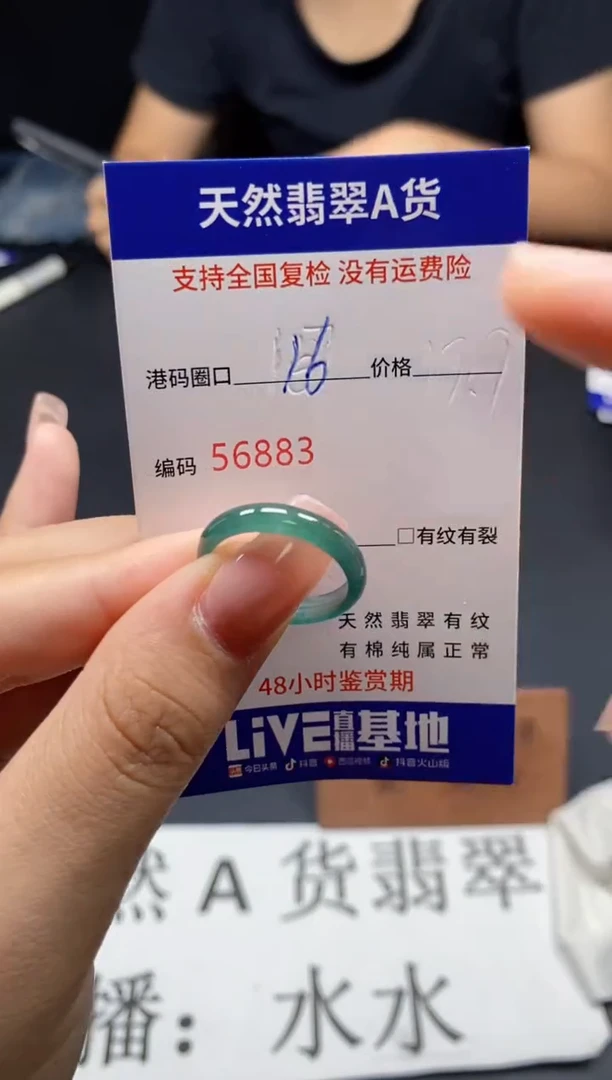 未镶嵌戒指翡翠天然A货翡翠6883