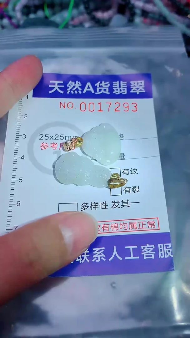 吊坠(不含链)未镶嵌翡翠1