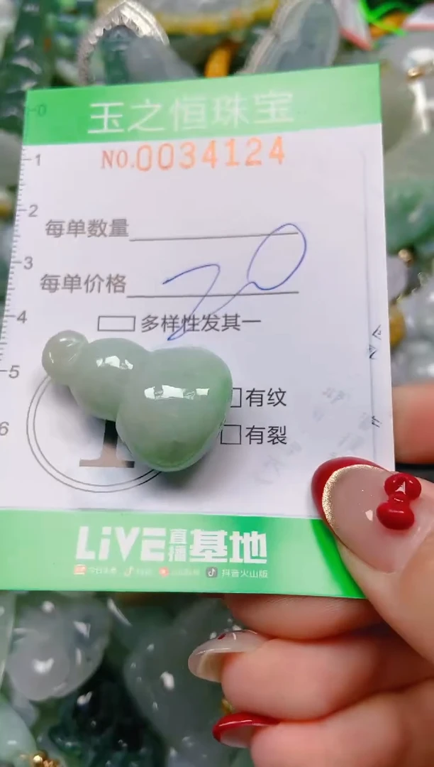 【闪购商品】翡翠颈饰未镶嵌闪购0034124