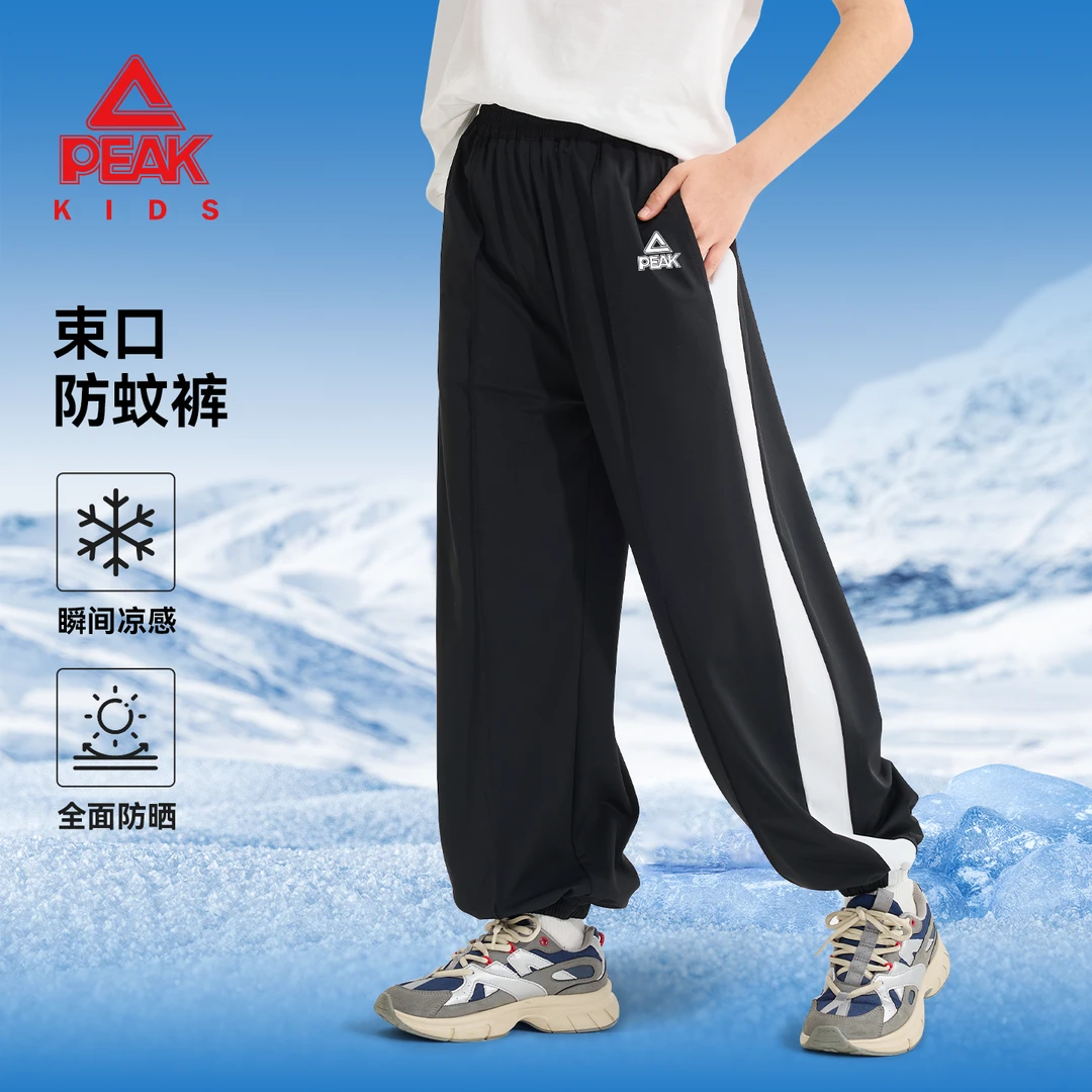匹克童装儿童凉感运动裤夏季新款男童防蚊裤2025新款男孩防晒裤子