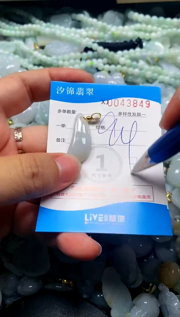 颈饰未镶嵌翡翠闪购商品0043849