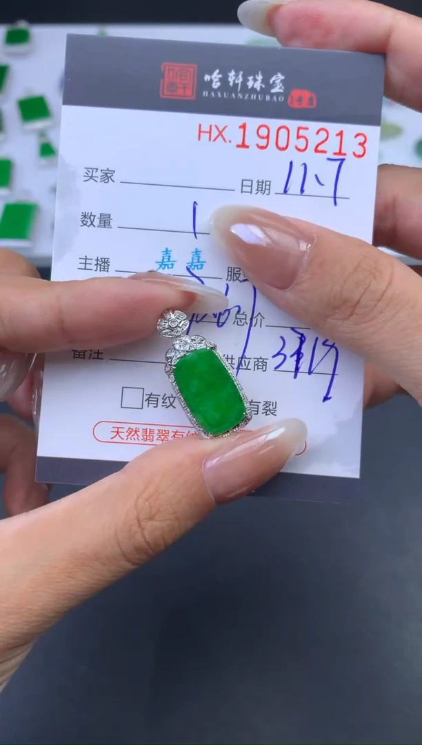 未镶嵌挂件翡翠哈轩 吊坠1