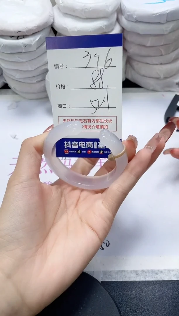 未镶嵌手镯玛瑙/玉髓396