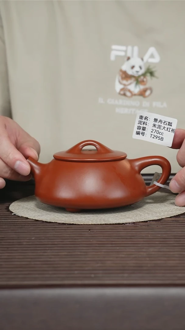 茶壶紫砂T295B 朱泥大红袍 景舟石瓢 270cc