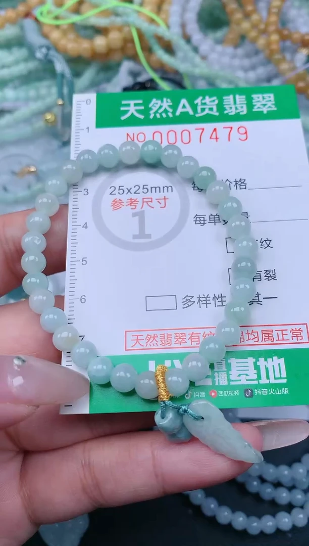 颈饰未镶嵌翡翠.0007479