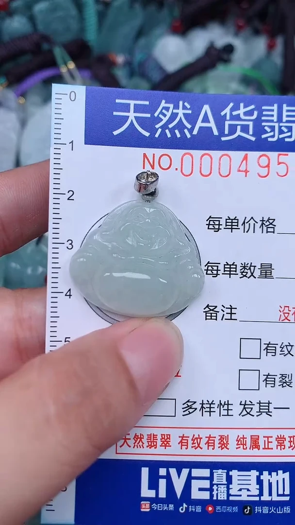颈饰未镶嵌翡翠...0004959