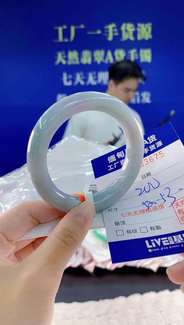 未镶嵌手镯翡翠75