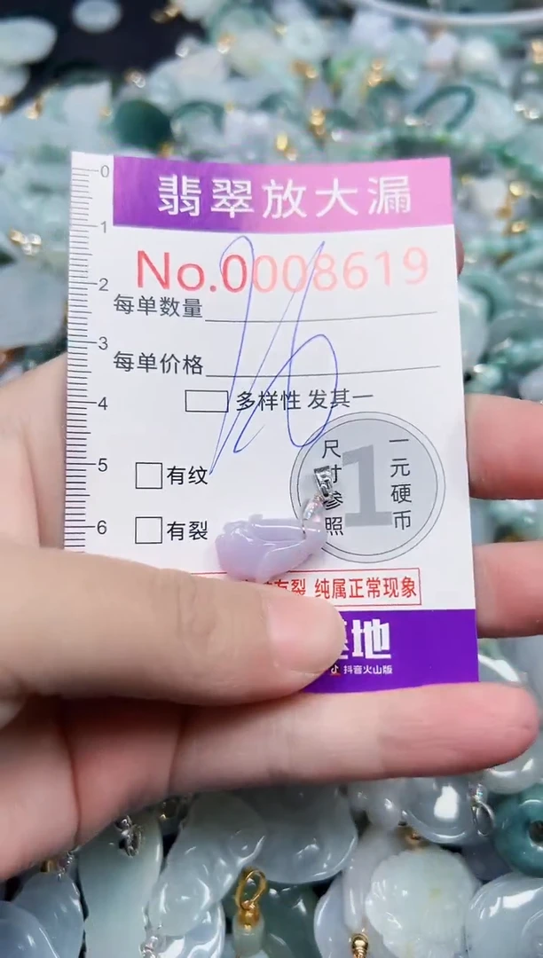 颈饰未镶嵌翡翠8619