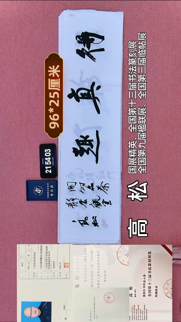 书法317         高老师书法作品