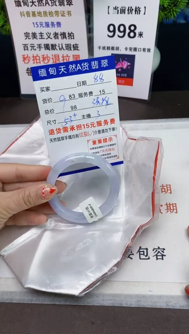 【闪购商品】翡翠手镯未镶嵌88天然A货缅甸翡翠需包容完美主义慎拍