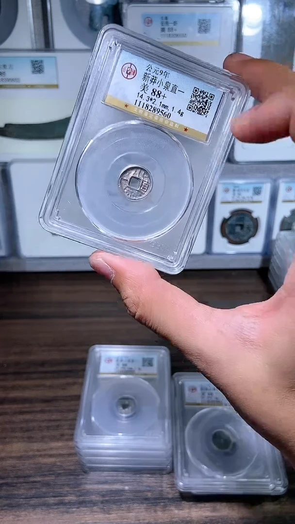 【闪购商品】金历代 小泉直一一枚