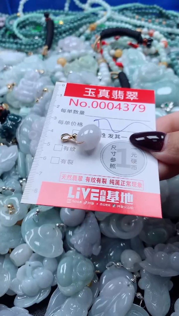 吊坠(不含链)未镶嵌翡翠4379
