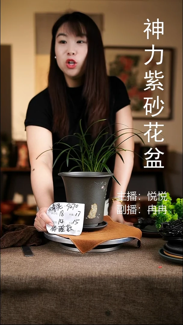 紫砂花盆花卉工艺9270+z