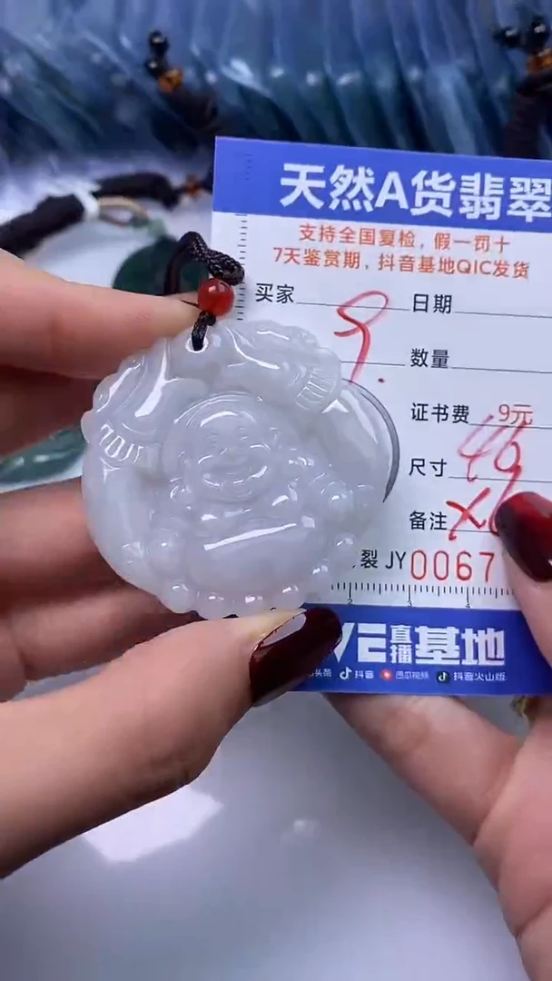 【闪购商品】翡翠颈饰未镶嵌A货翡翠
