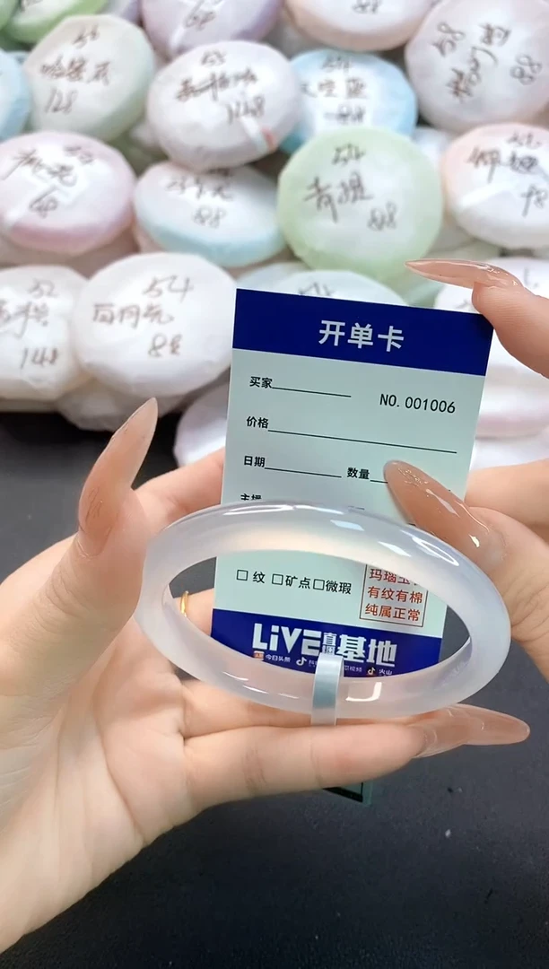 手镯玛瑙/玉髓未镶嵌1006圈口60