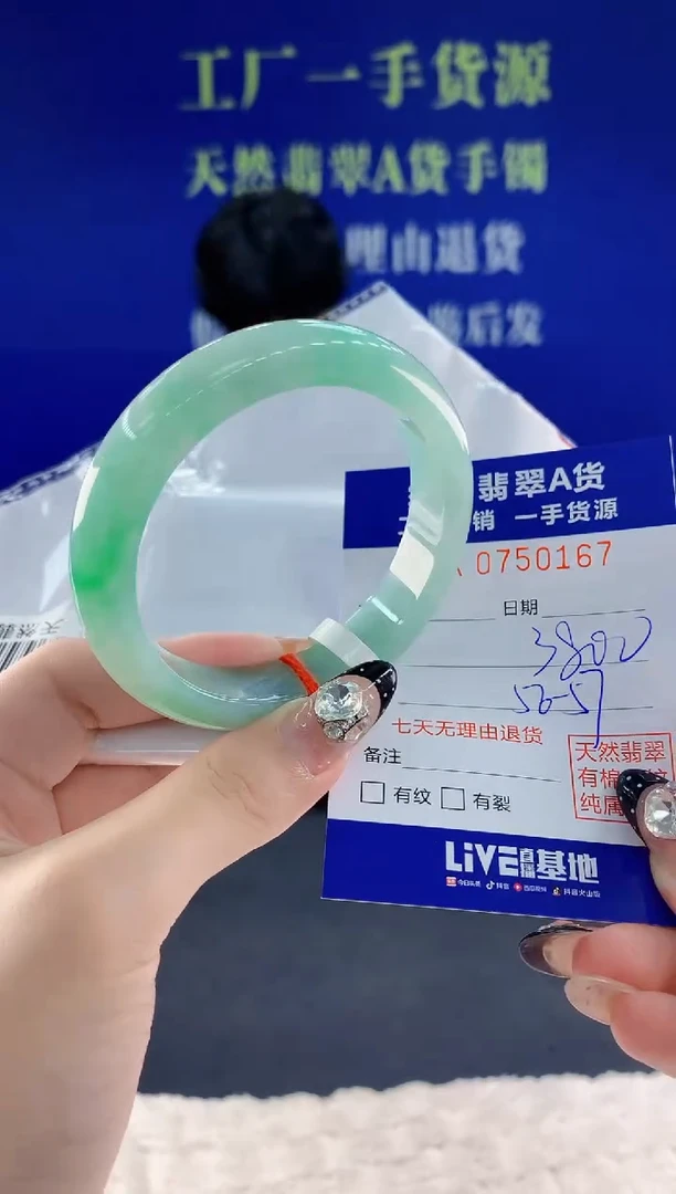 未镶嵌手镯翡翠67天然翡翠A货