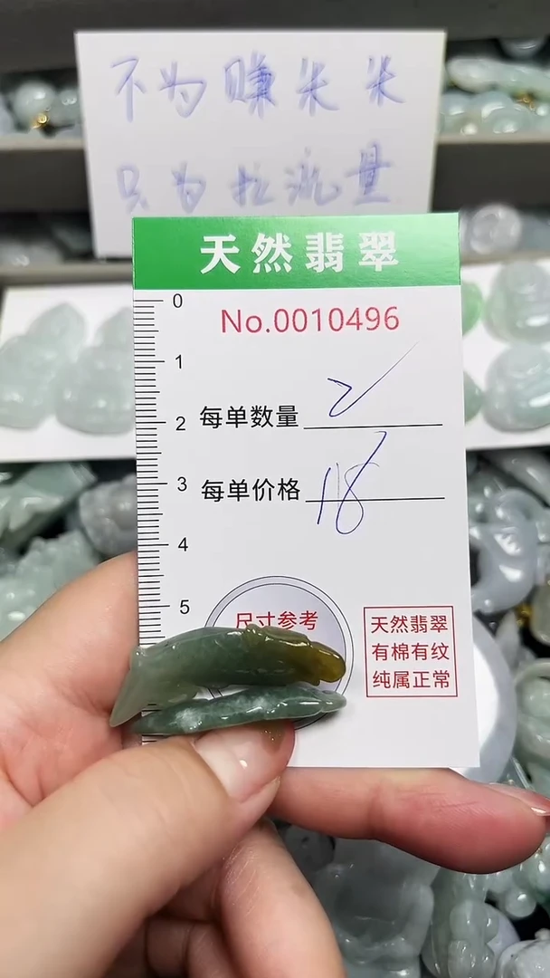 翡翠未镶嵌吊坠(不含链)0496
