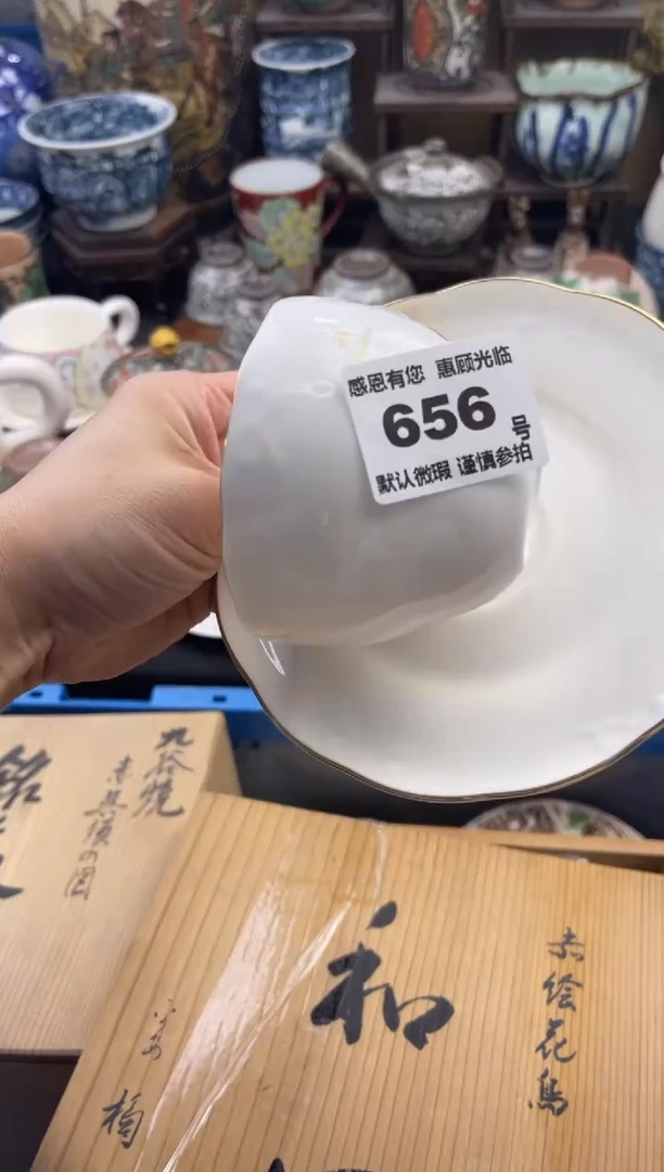 【闪购商品】瓷片656号六六工艺品瓷器