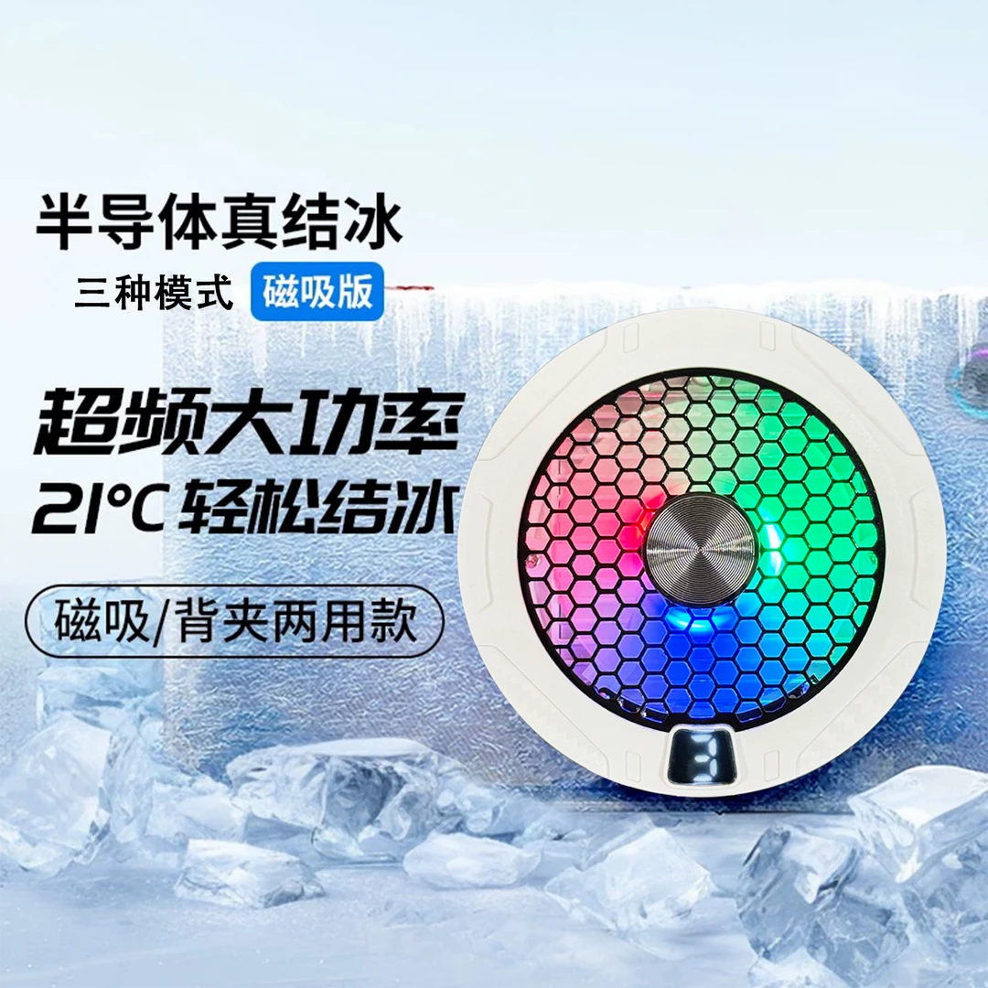 手机散热器磁吸式半导体制冷降温神器超静音冰封背夹适用苹果安卓