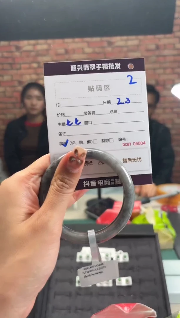 【闪购商品】翡翠手镯未镶嵌2手镯