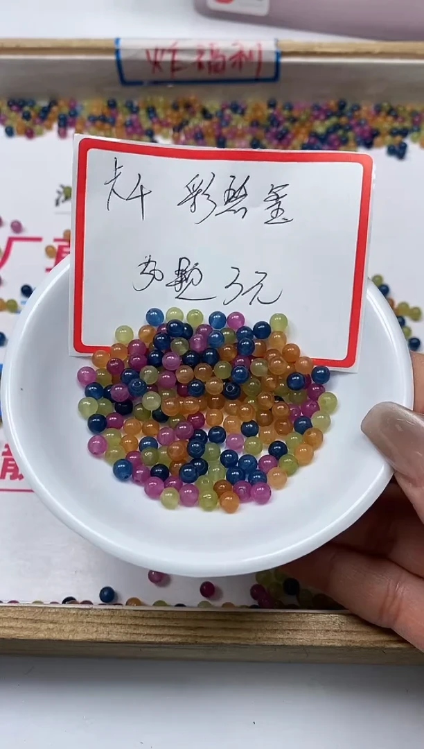 【闪购商品】碧玺散珠未镶嵌B1518 碧玺4mm50个3元