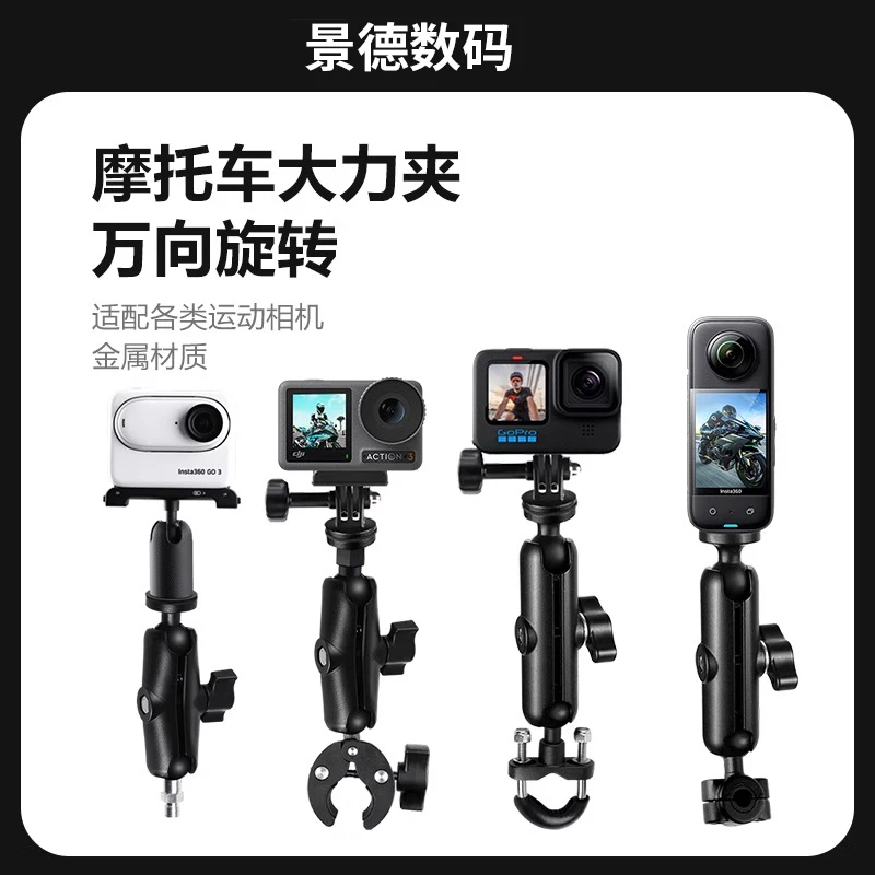 适用acepro 2摩托车支架insta360x5全景运动相机骑行配件大力夹