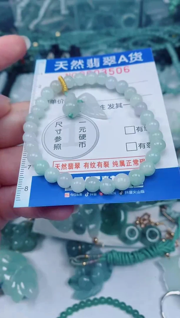 颈饰未镶嵌翡翠00003506