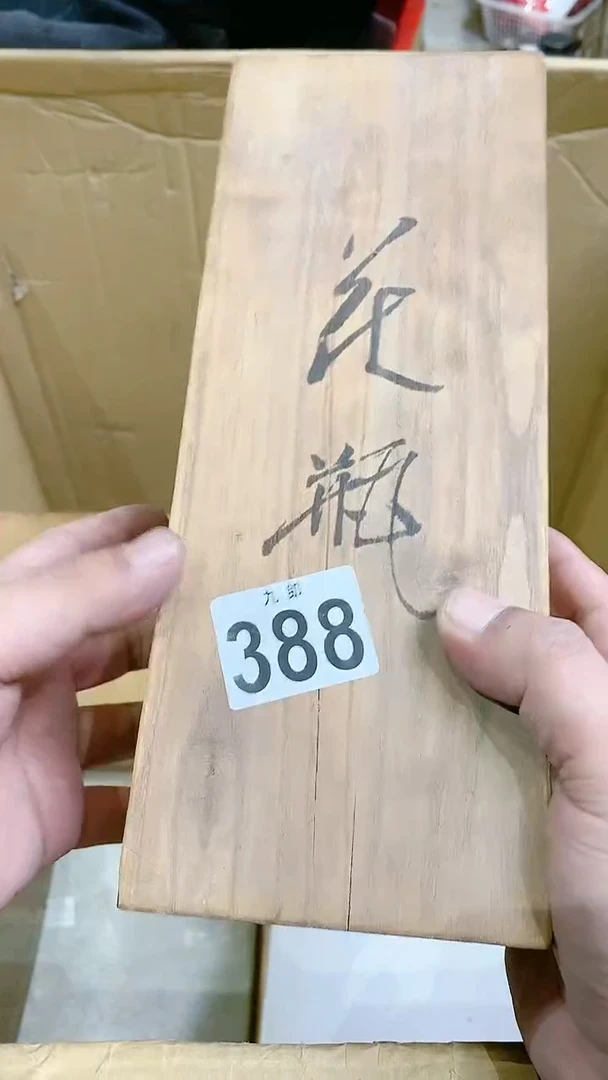 【闪购商品】瓷片388清水清水清水清水清水清水