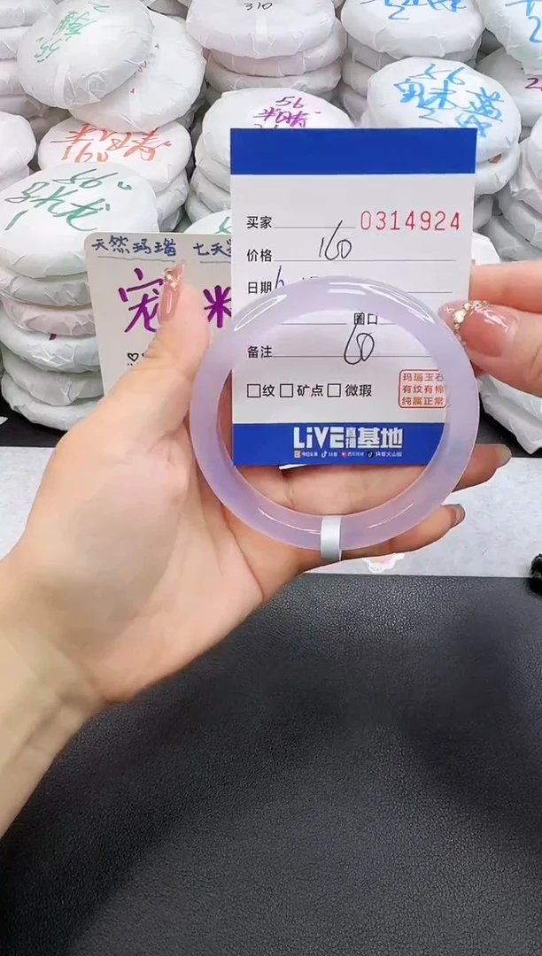 玛瑙/玉髓手镯未镶嵌4924