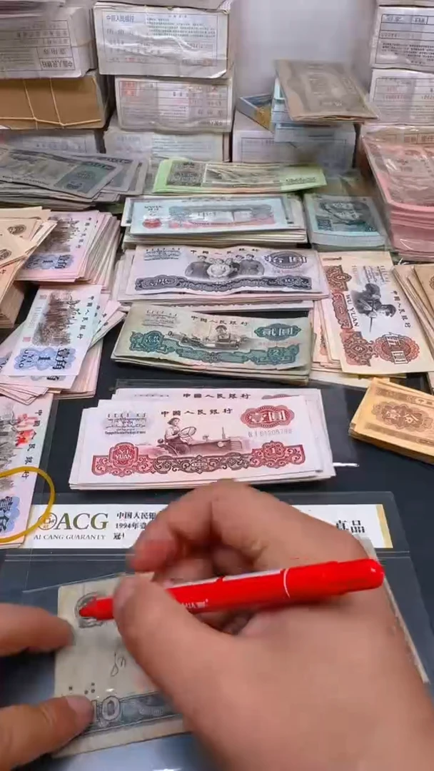 4版币 8010 旧票散张 单张
