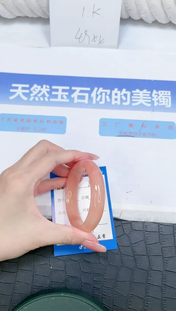 未镶嵌手镯石英质玉205-54.5