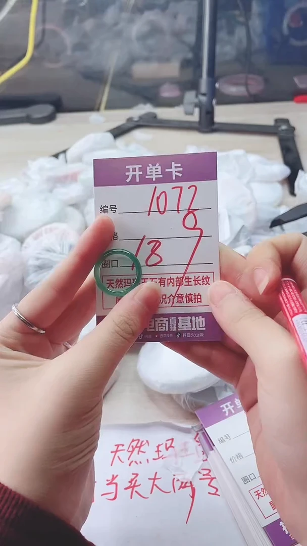 手镯玛瑙/玉髓未镶嵌1072