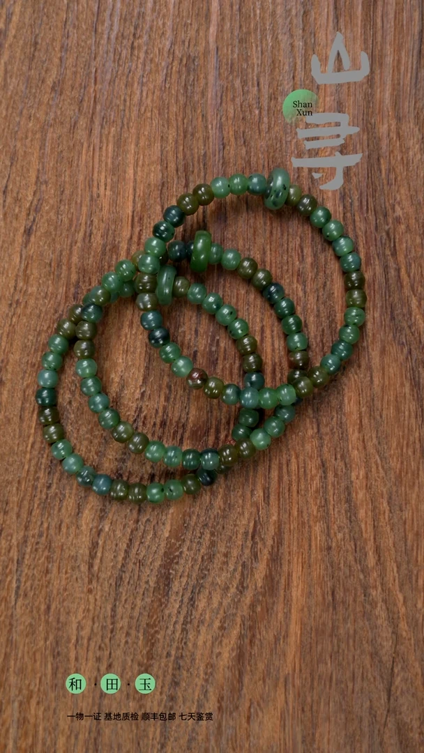 颈饰未镶嵌和田玉碧玉棒棒糖卡6手串（拍一发一多样性）