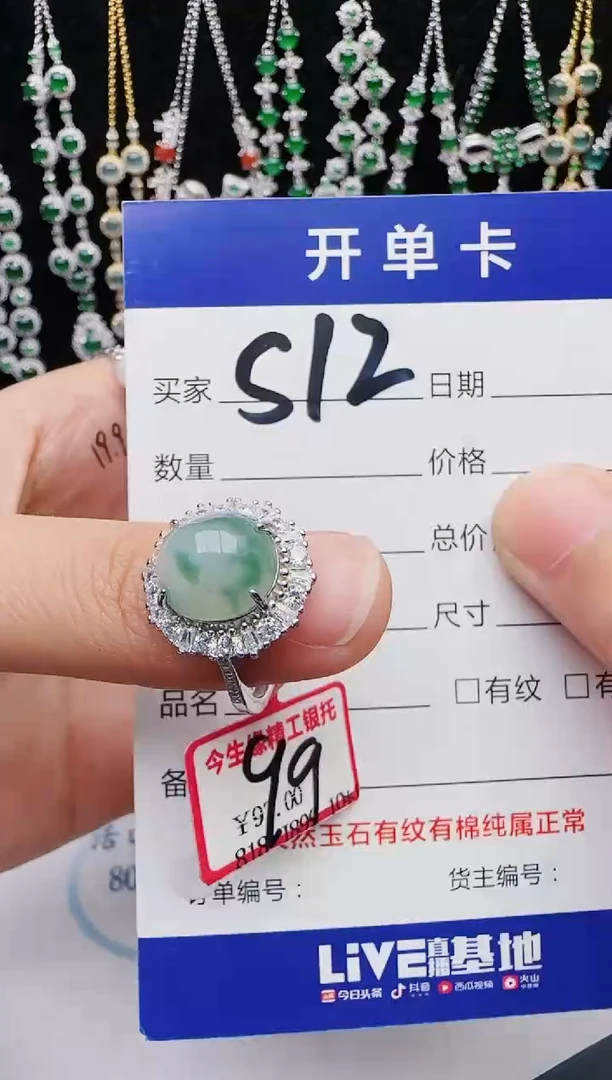 【闪购商品】翡翠戒指银S925镶嵌红星翡翠